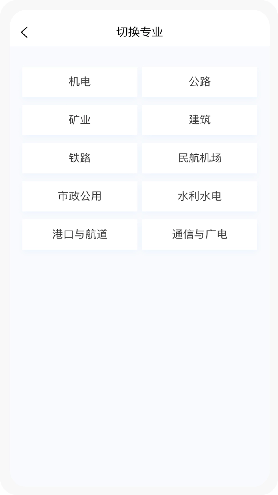一级建造师新题库 图3