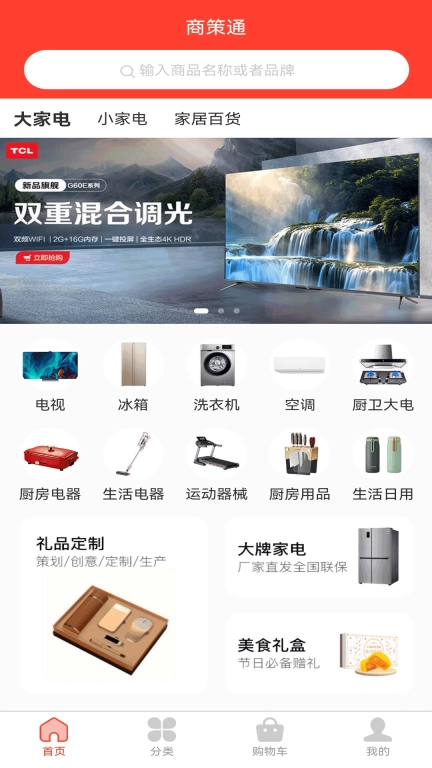商策通图1