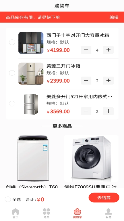 商策通图3
