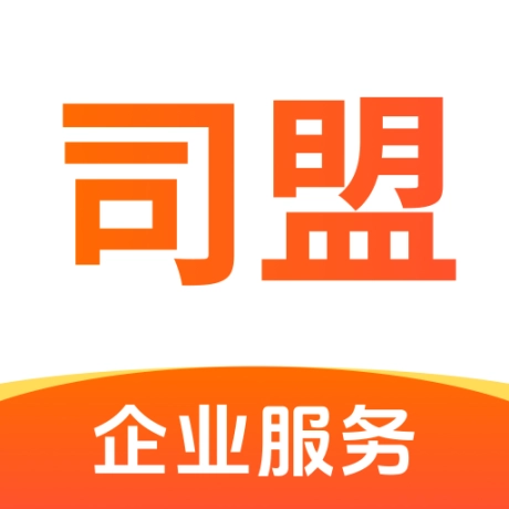 司盟企服