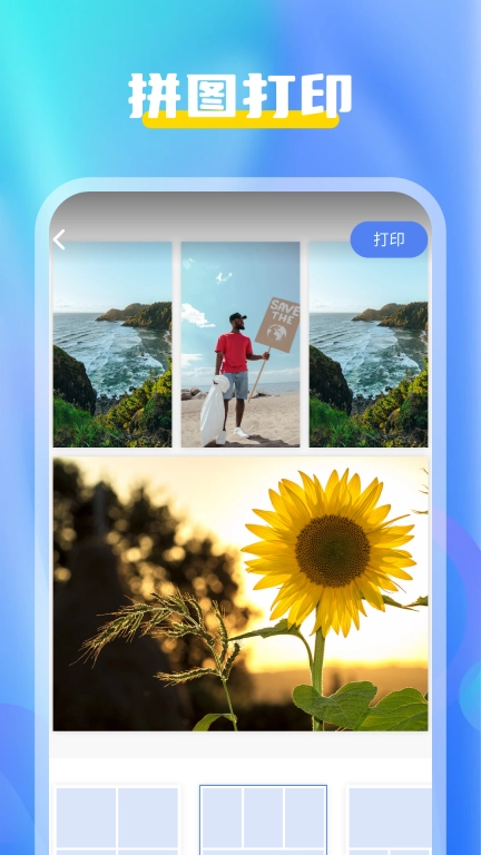 趣打印 v12.14.10 安卓版图3