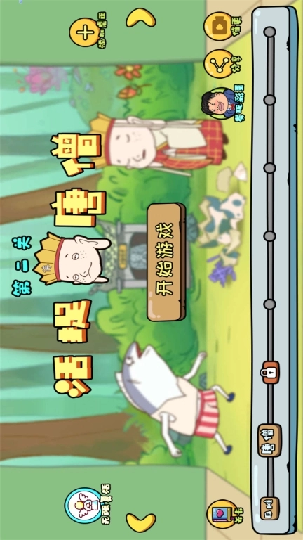 大王叫我抓唐僧 图1