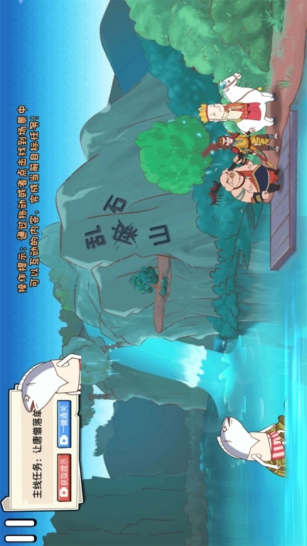 大王叫我抓唐僧 图3