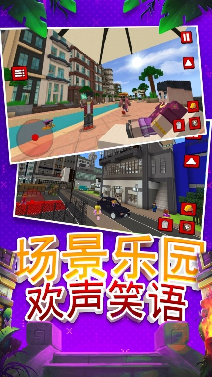 像素建造达人最新安卓版图1