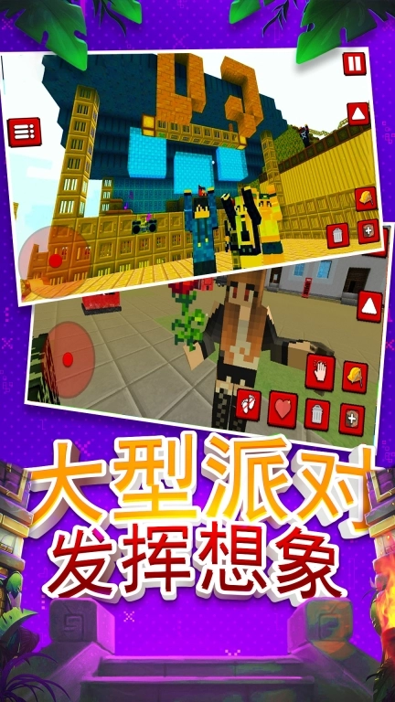 像素建造达人最新安卓版图2