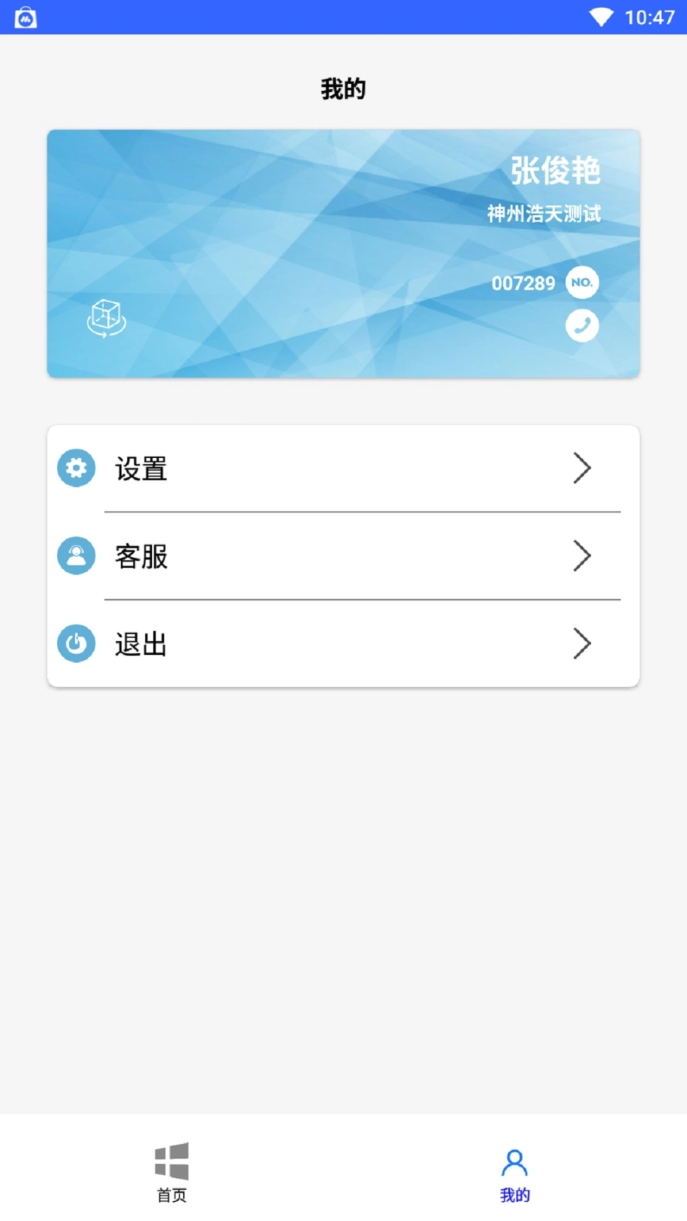 浩天智慧财务 图3