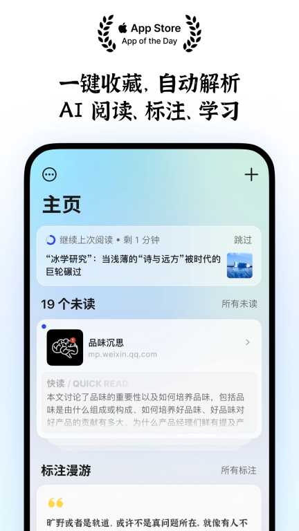 Cubox安卓版图1