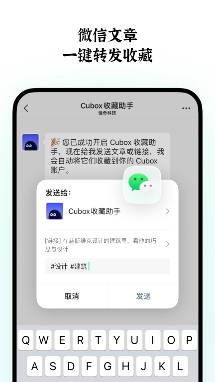 Cubox安卓版图2