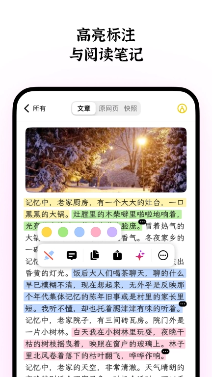 Cubox安卓版图3