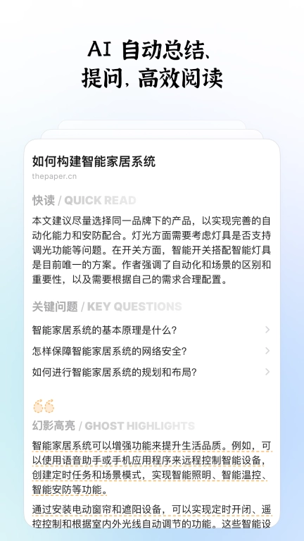 Cubox安卓版图4