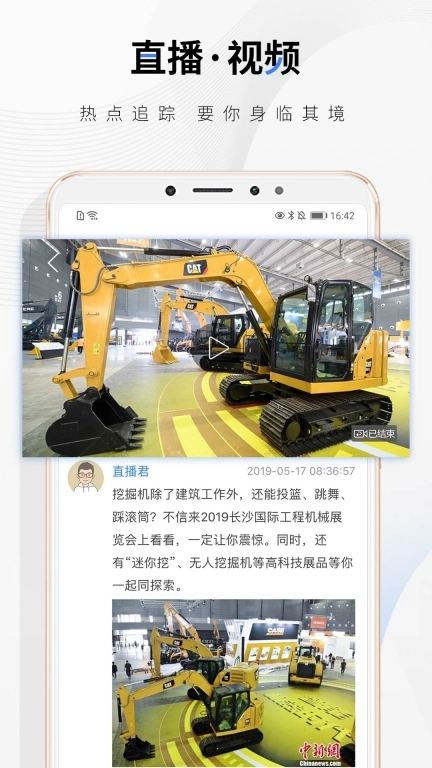 中新经纬图5