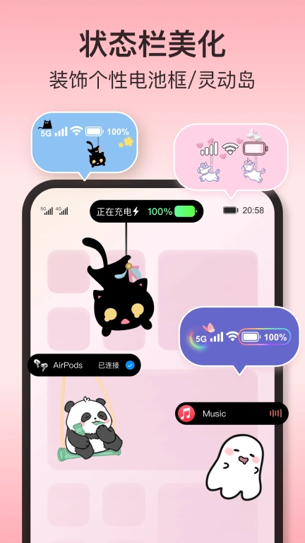 iScreen桌面小组件图2