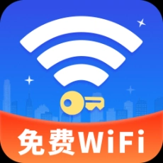 万能WiFi天天连