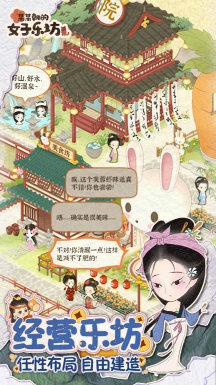 某某朝的女子乐坊测试版图2