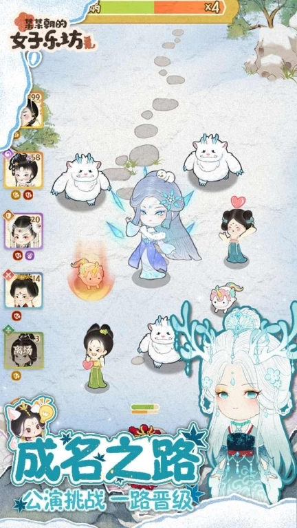 某某朝的女子乐坊测试版图3