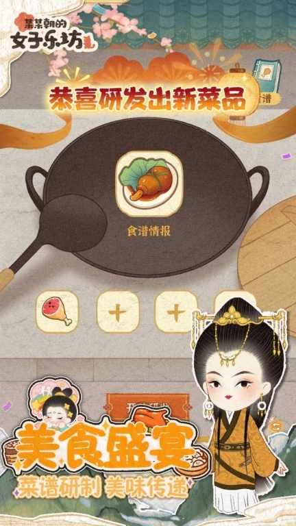 某某朝的女子乐坊测试版图4
