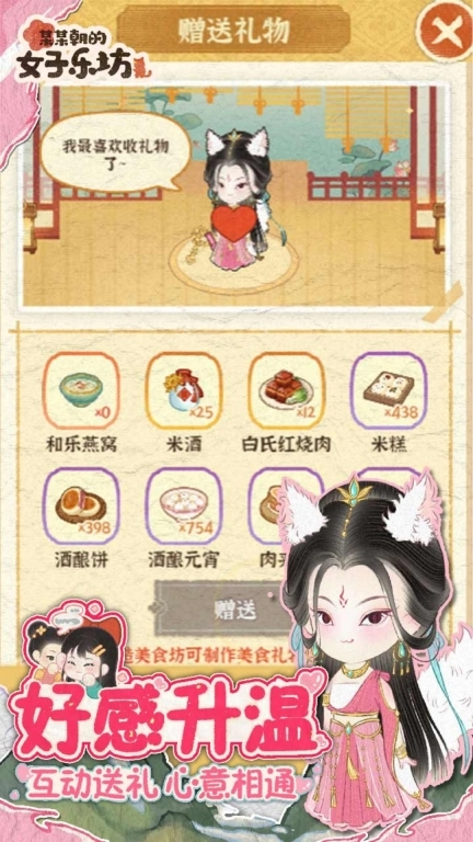 某某朝的女子乐坊测试版图5