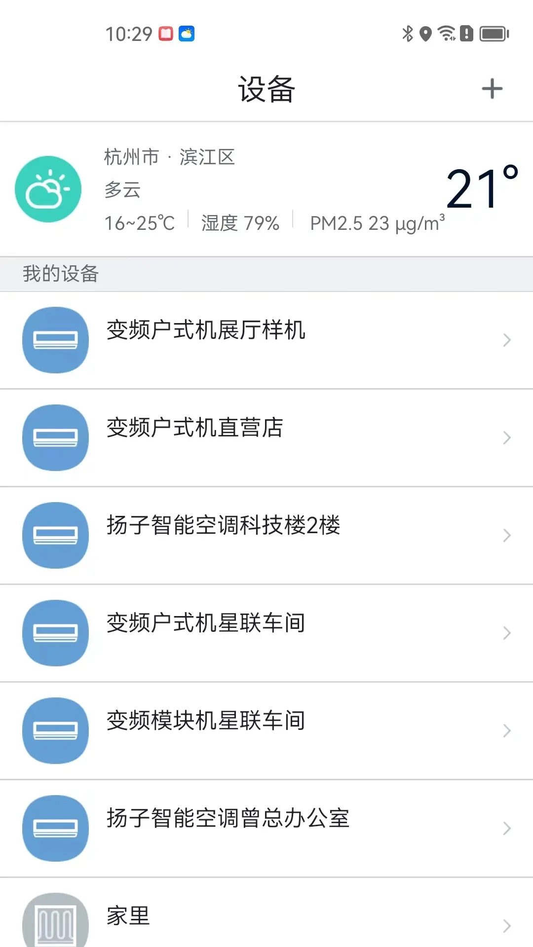 扬子智能图2