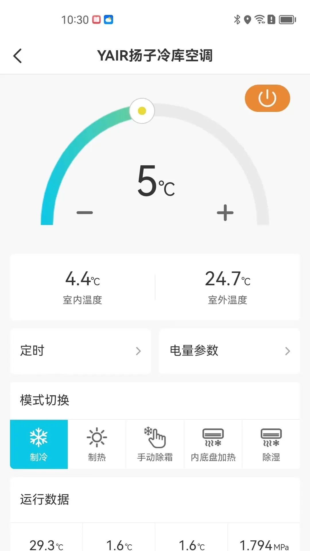 扬子智能图3