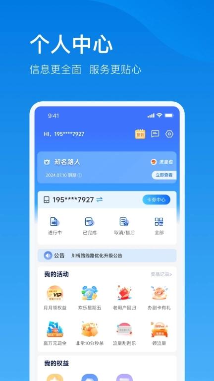 电信云宽带图5
