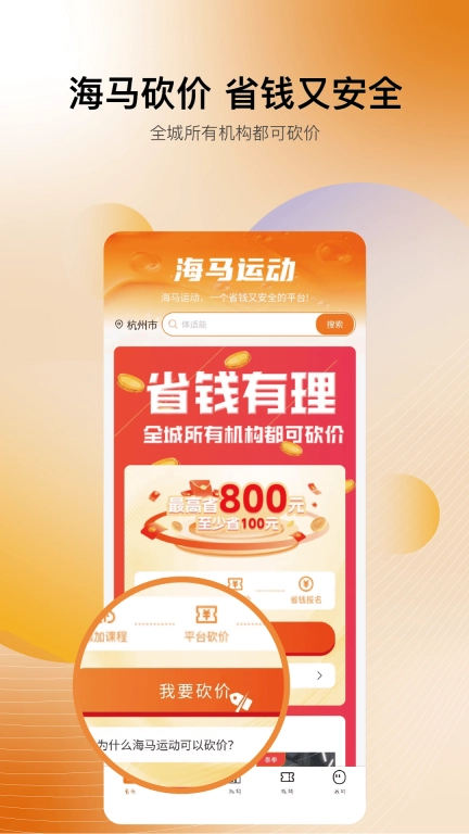 海马运动图1