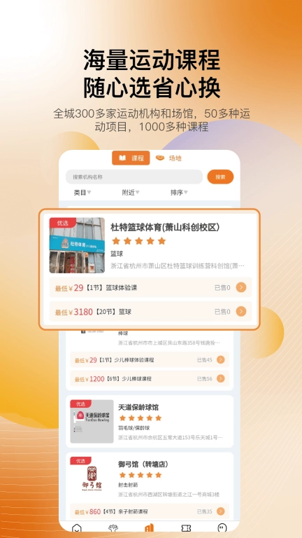 海马运动图2