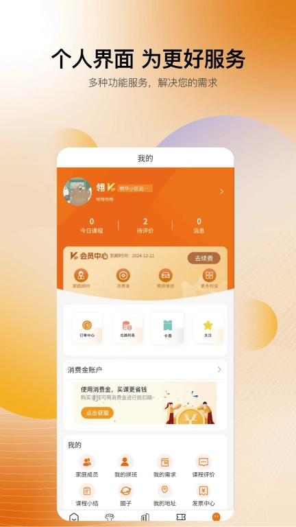 海马运动图4