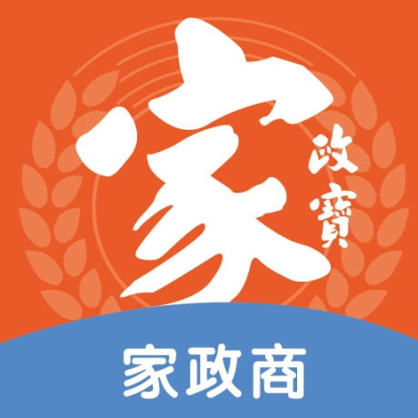 家政商