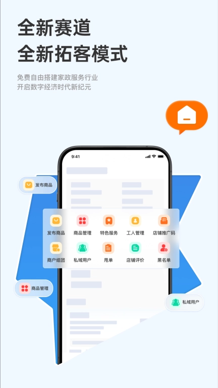 家政商图1
