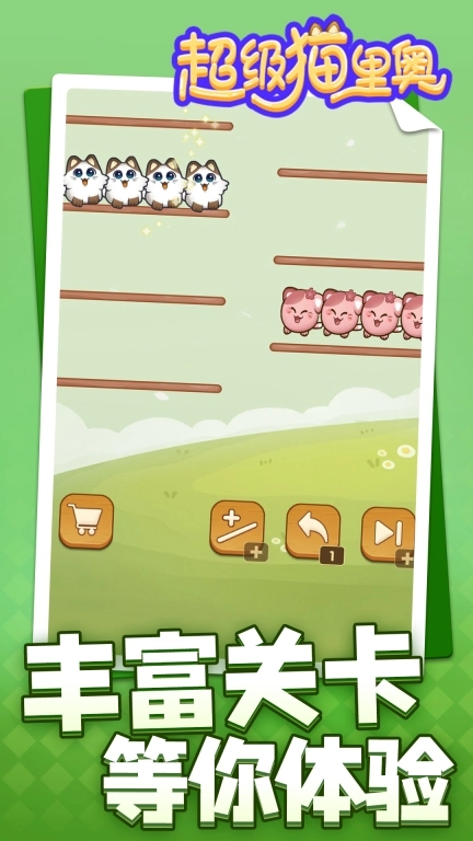 超级猫里奥 图5