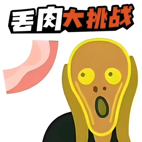 脑洞高智商