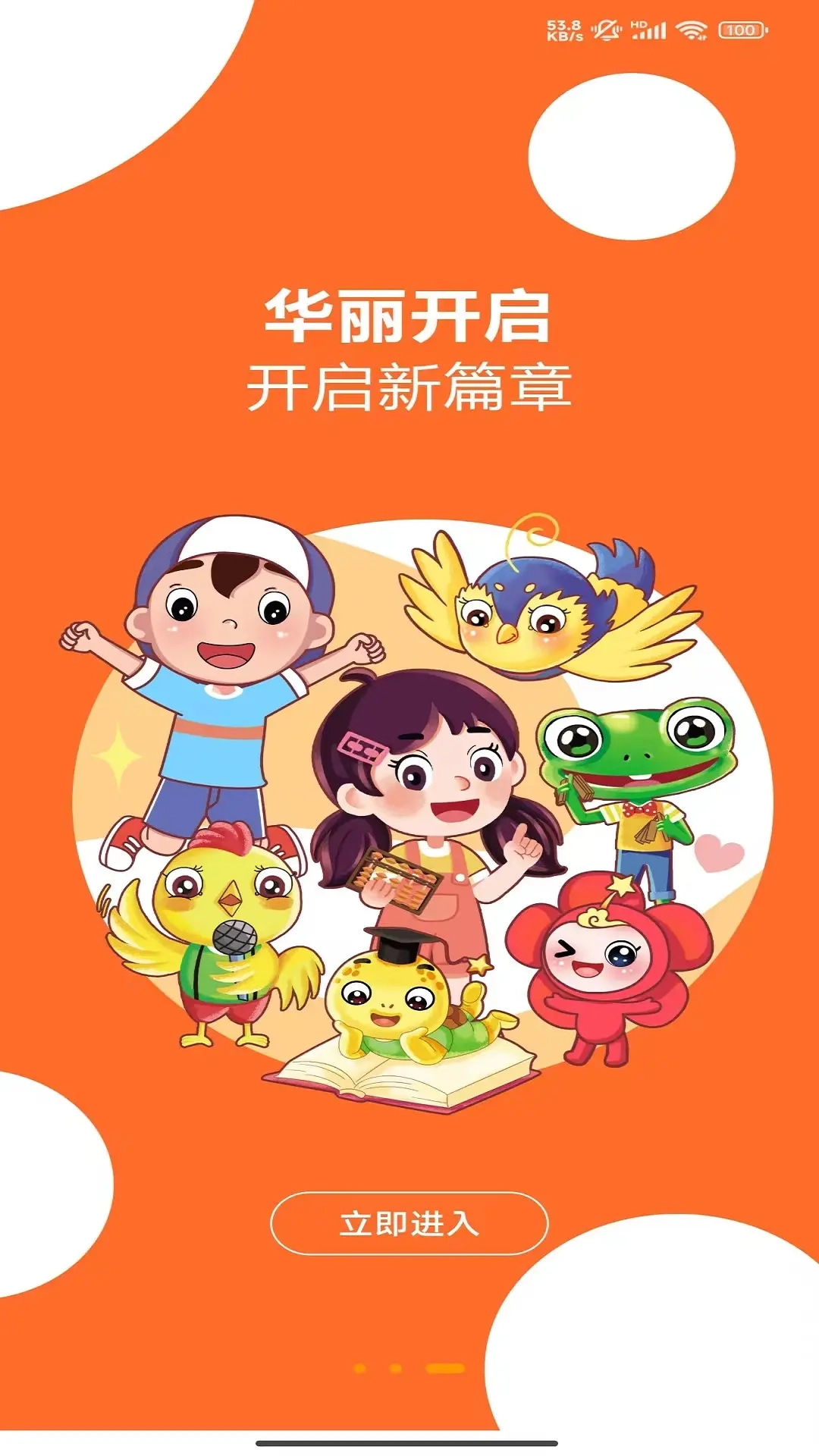 神墨学堂图2