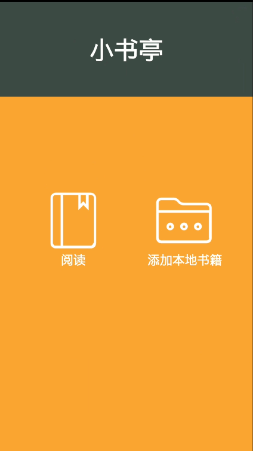 小书亭图1