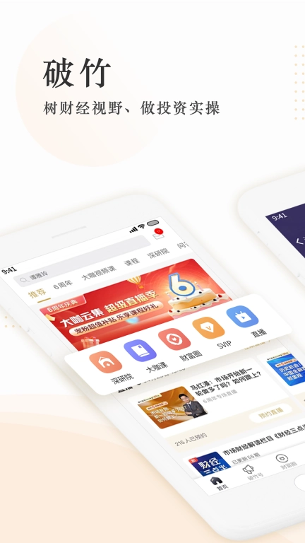 破竹图1