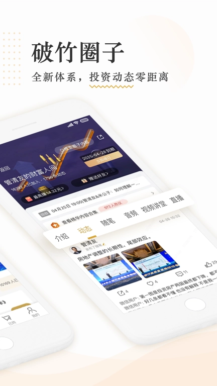 破竹图2