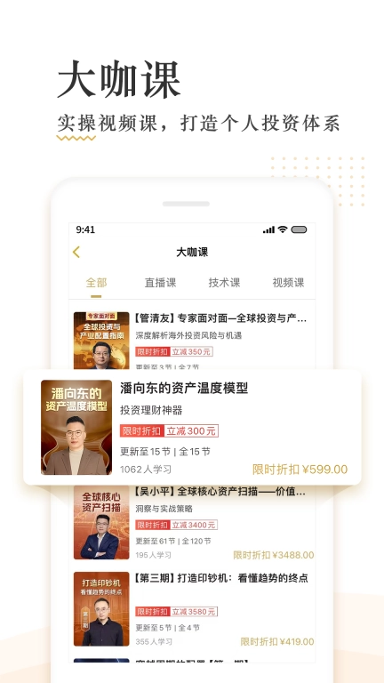 破竹图3