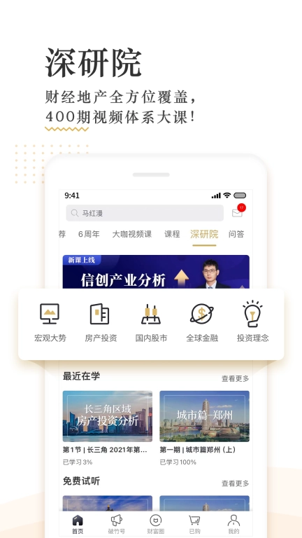 破竹图4