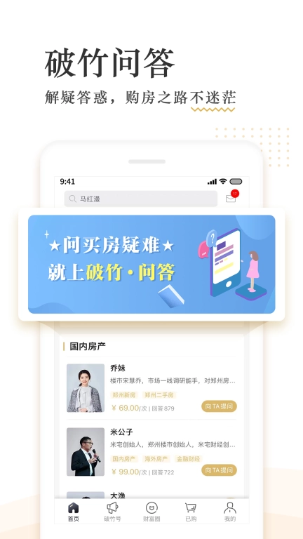 破竹图5