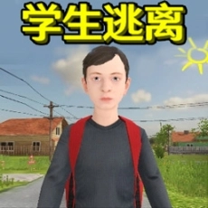 我跑的贼快