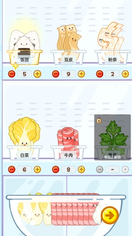 明星大厨图1