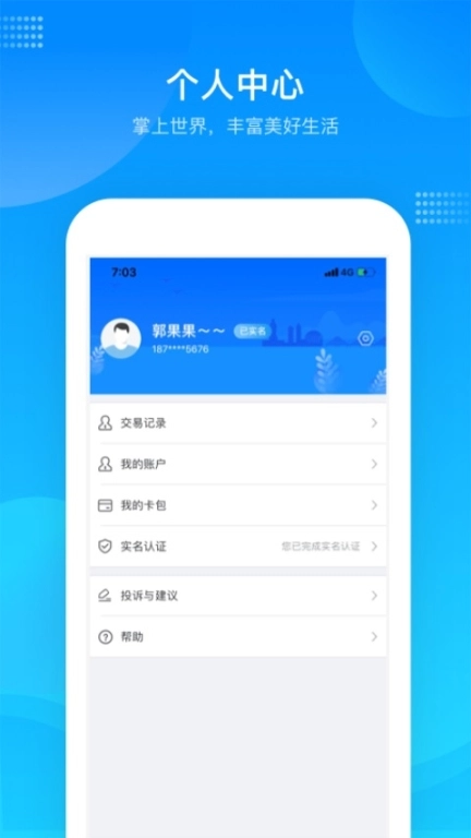 绍兴市民云图3