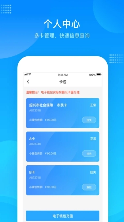 绍兴市民云图4