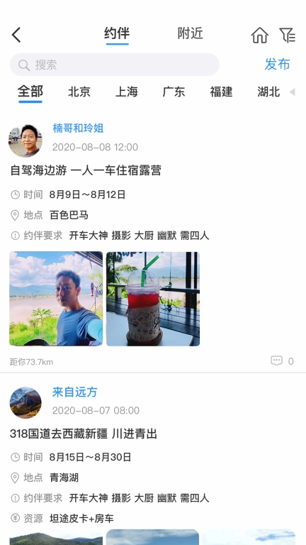 窝友自驾图3