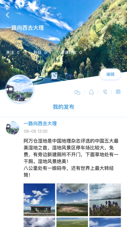 窝友自驾图5