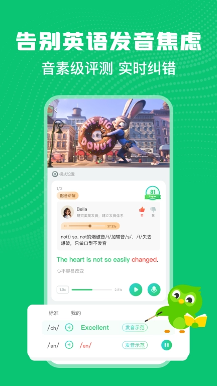 英语趣配音免费版图3
