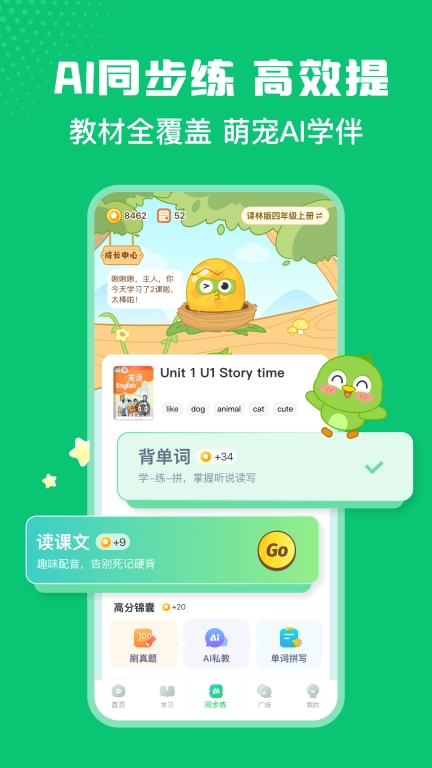 英语趣配音免费版图4