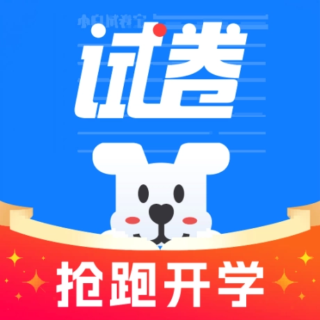 小白试卷宝手机版