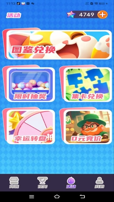 皮肤神豪图1