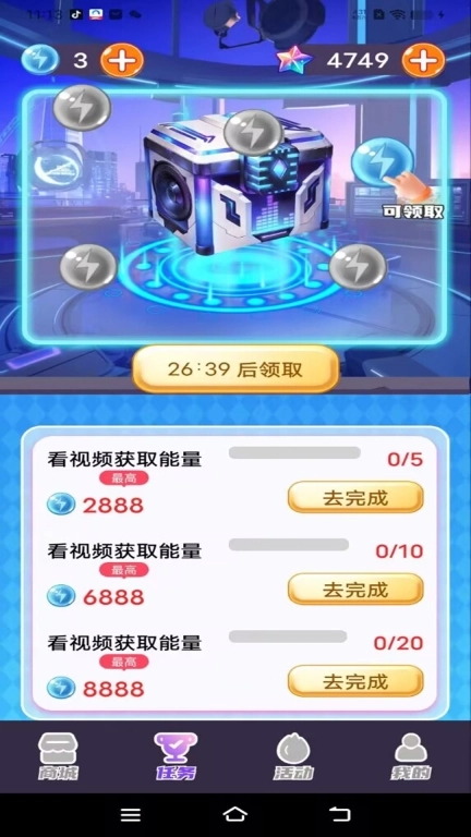 皮肤神豪图4