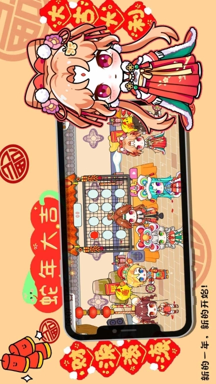 乐比小镇图2